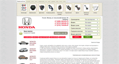 Desktop Screenshot of globalauto-honda.ru
